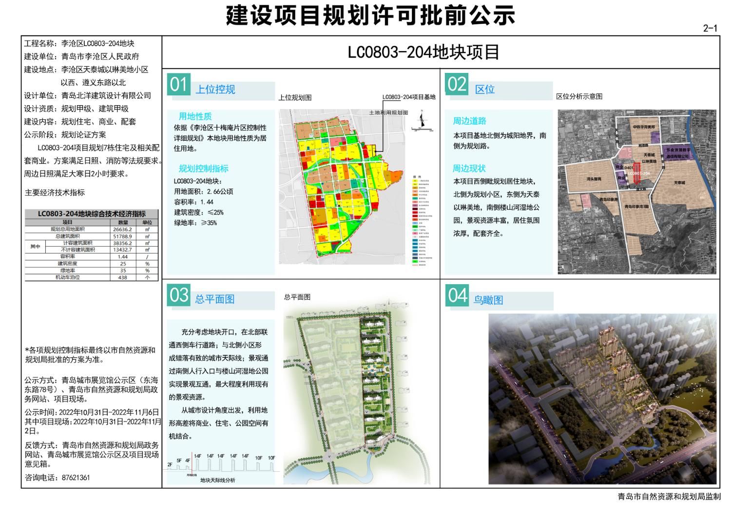 磴口县数据和政务服务局发展规划研究，未来蓝图揭晓