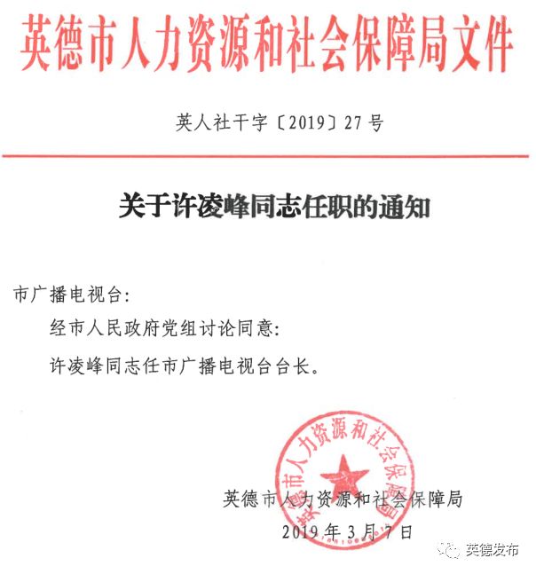 齐家村民委员会人事大调整，重塑领导团队，开启社区发展新篇章