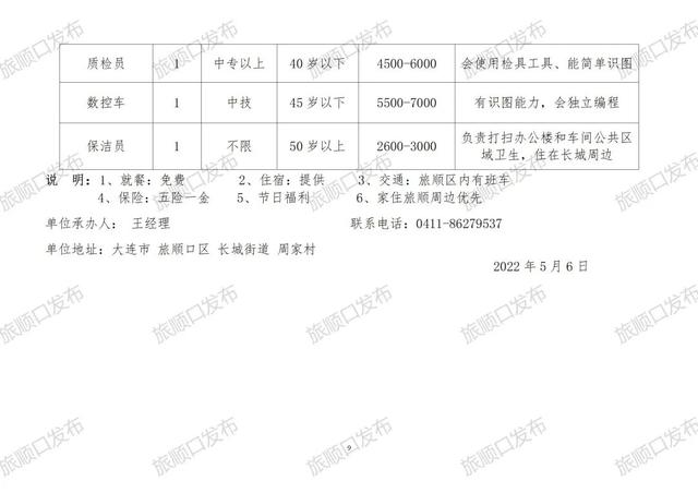 万柏林区防疫检疫站招聘信息发布与职业发展机遇探讨