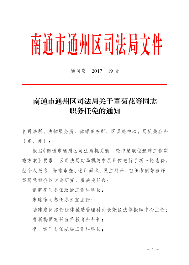 赵王村民委员会人事任命揭晓，引领乡村未来，塑造发展新篇章