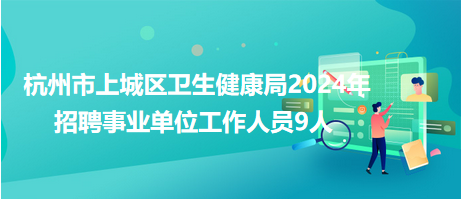 南芬区卫生健康局最新招聘信息与职业前景深度探讨