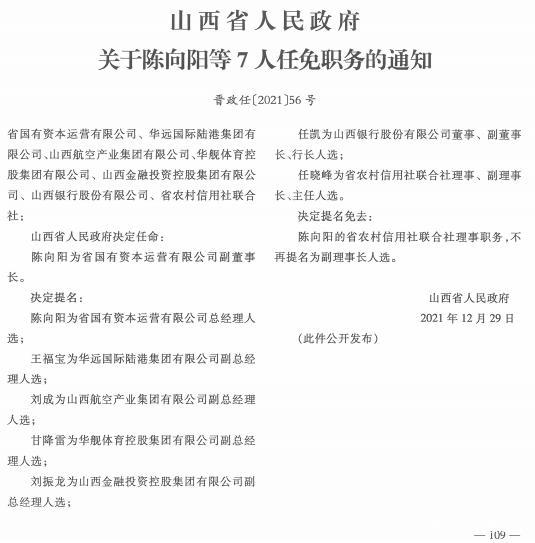 孙旗屯乡人事任命完成，地方治理迈向新台阶