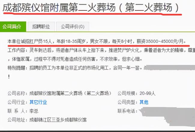 呼图壁县殡葬事业单位招聘信息与行业发展趋势深度探讨