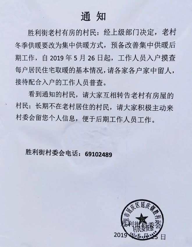 林边村委会最新招聘启事概览