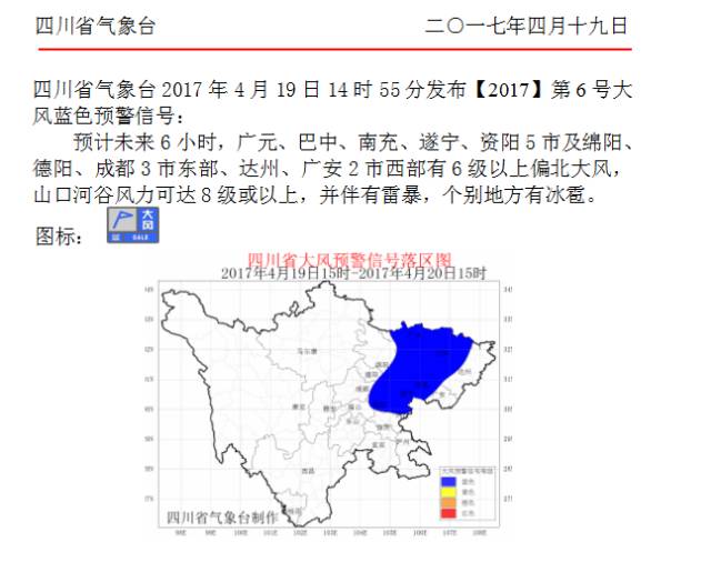 足子村委会天气预报更新通知