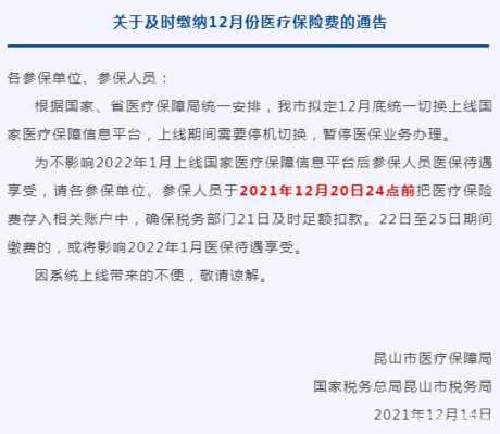 昆山市医疗保障局最新新闻深度解读