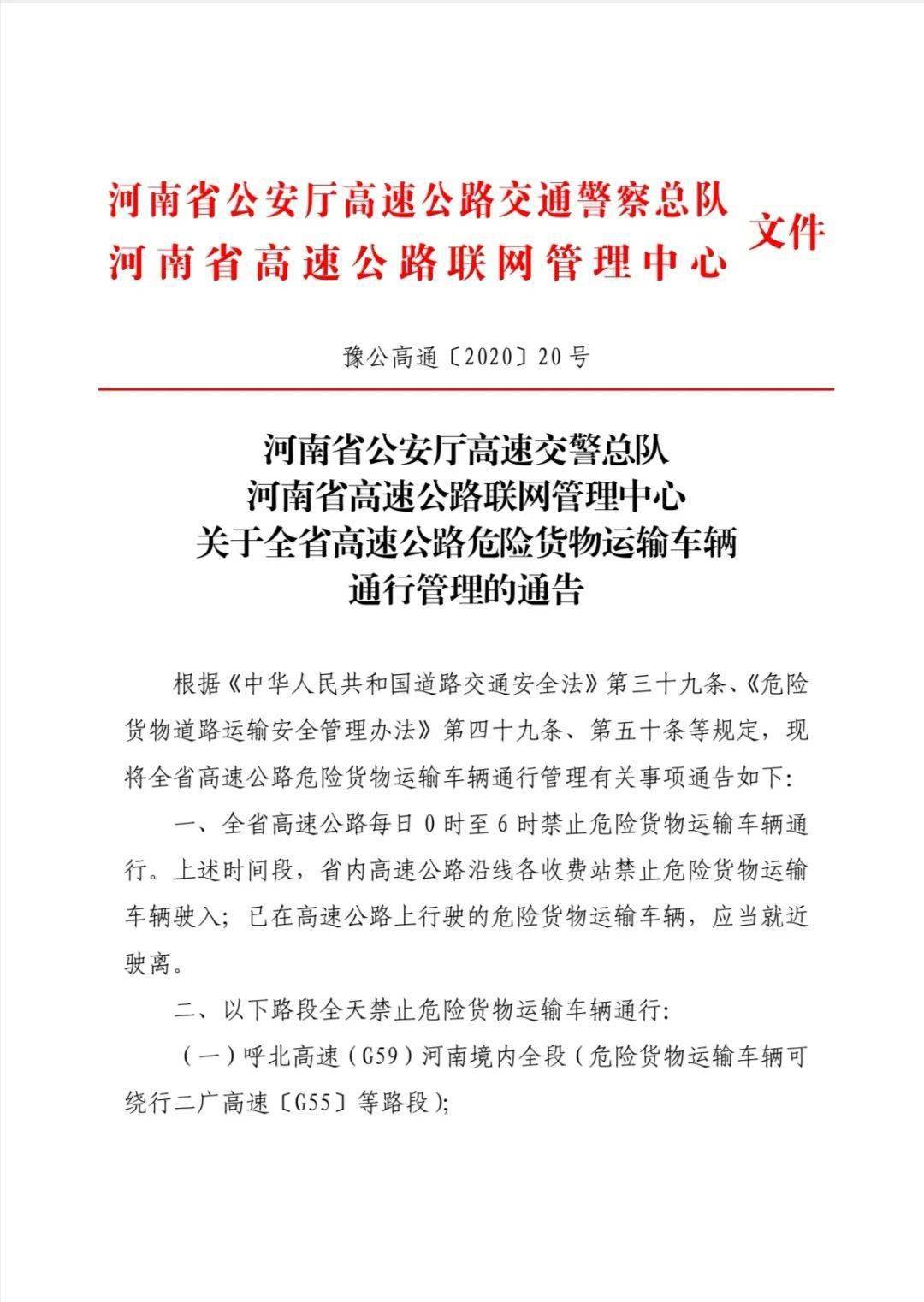 京山县公路运输管理事业单位人事最新任命通知