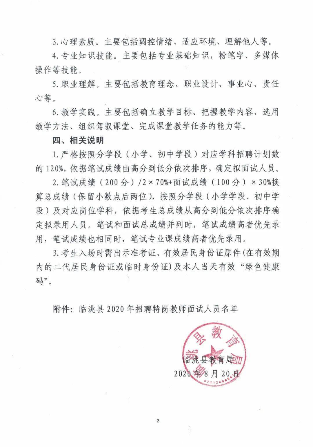 白碱滩区成人教育事业单位招聘资讯与相关探讨