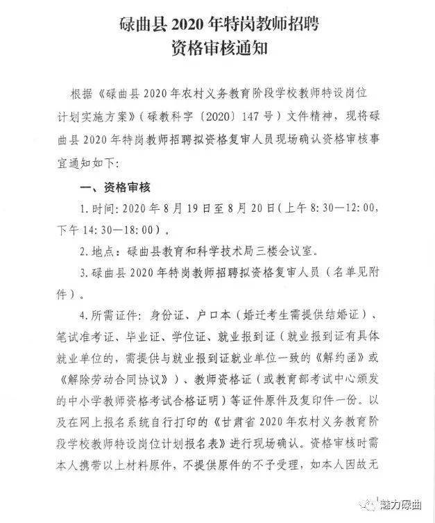 佳县特殊教育事业单位最新招聘信息概览