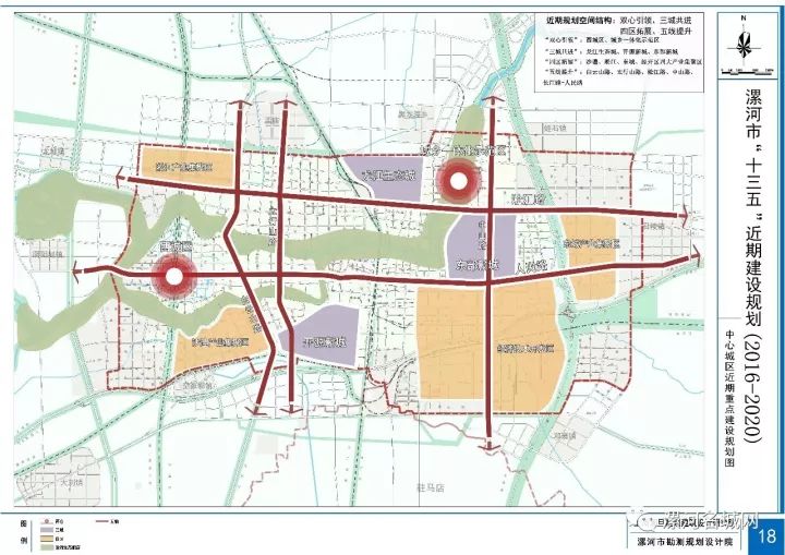 漯河市水利局发展规划，构建水生态文明，推动可持续发展