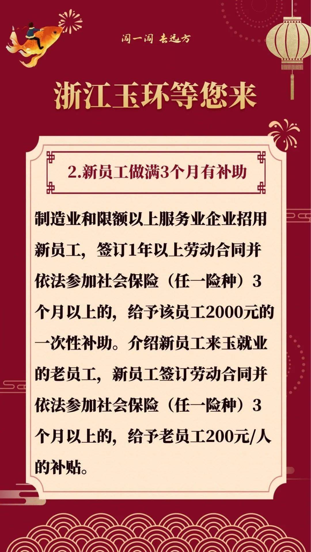 车古村民委员会最新招聘启事概览