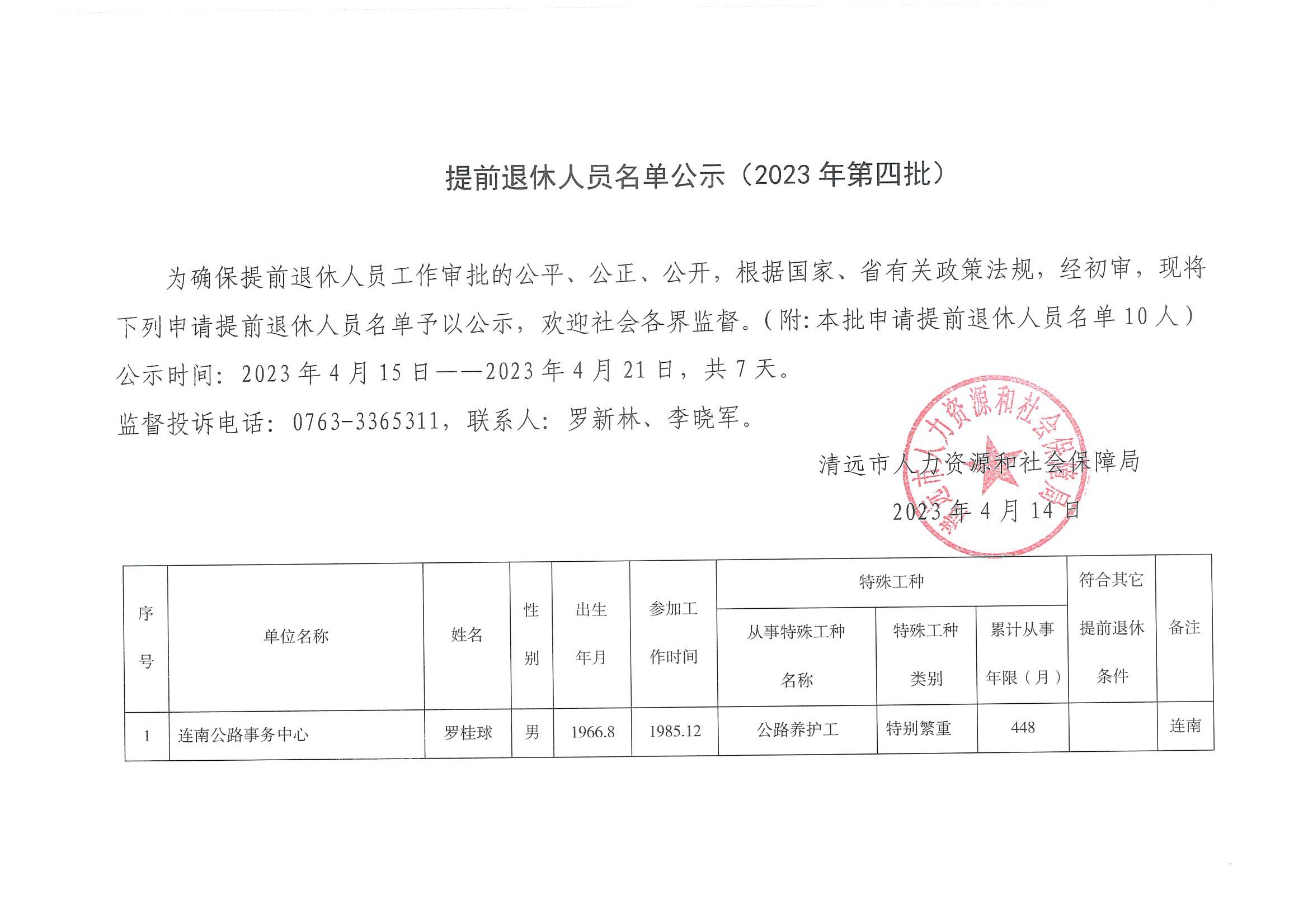 浑源县人力资源和社会保障局招聘最新信息概览