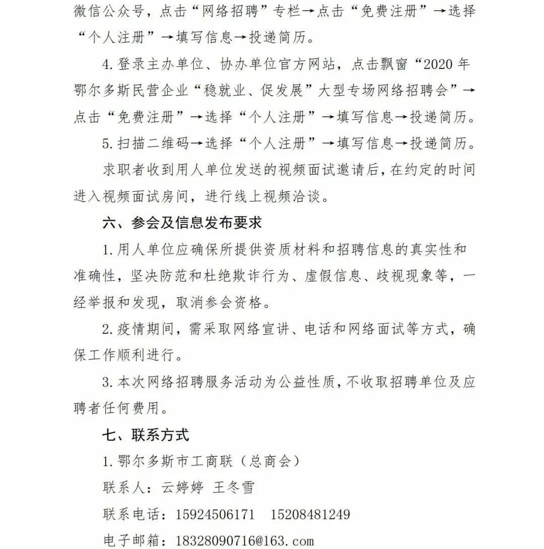 昂昂溪区科技局及企业招聘信息与求职指南大全