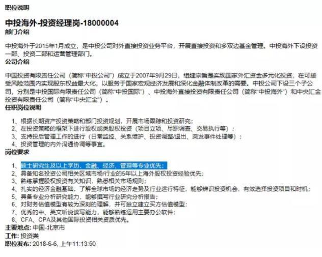 绍兴县发展和改革局最新招聘启事概览