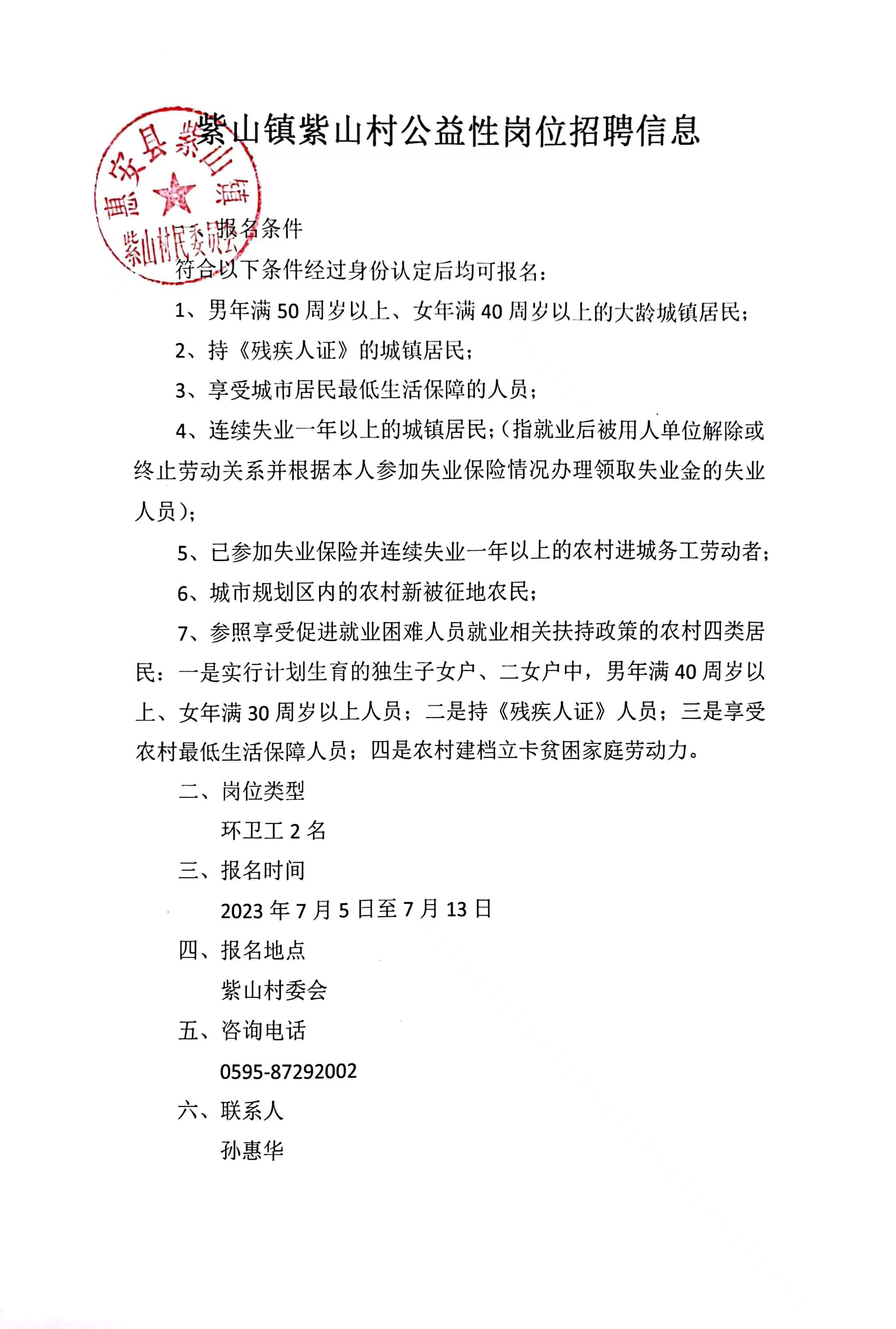 吉酉岔村委会最新招聘启事概览