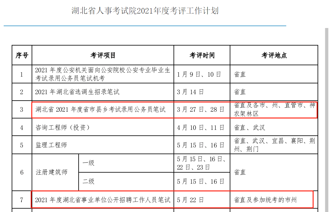 庆云县殡葬事业单位人事任命最新动态公布