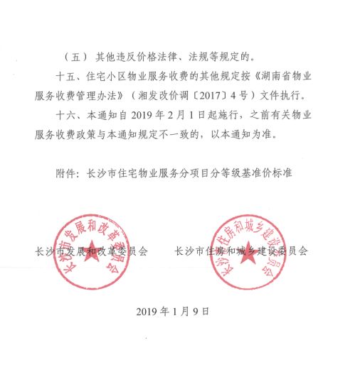 西关社区居委会人事任命最新名单公布