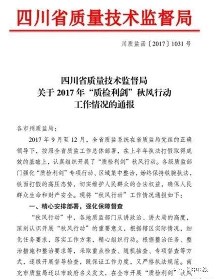 阆中市市场监管局人事任命推动市场监管事业再上新台阶