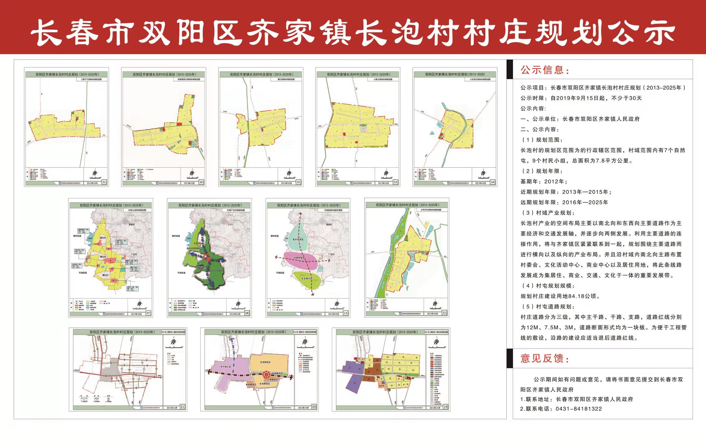 圣寿社区村未来发展规划展望