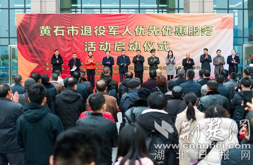 茅箭区退役军人事务局最新动态报道