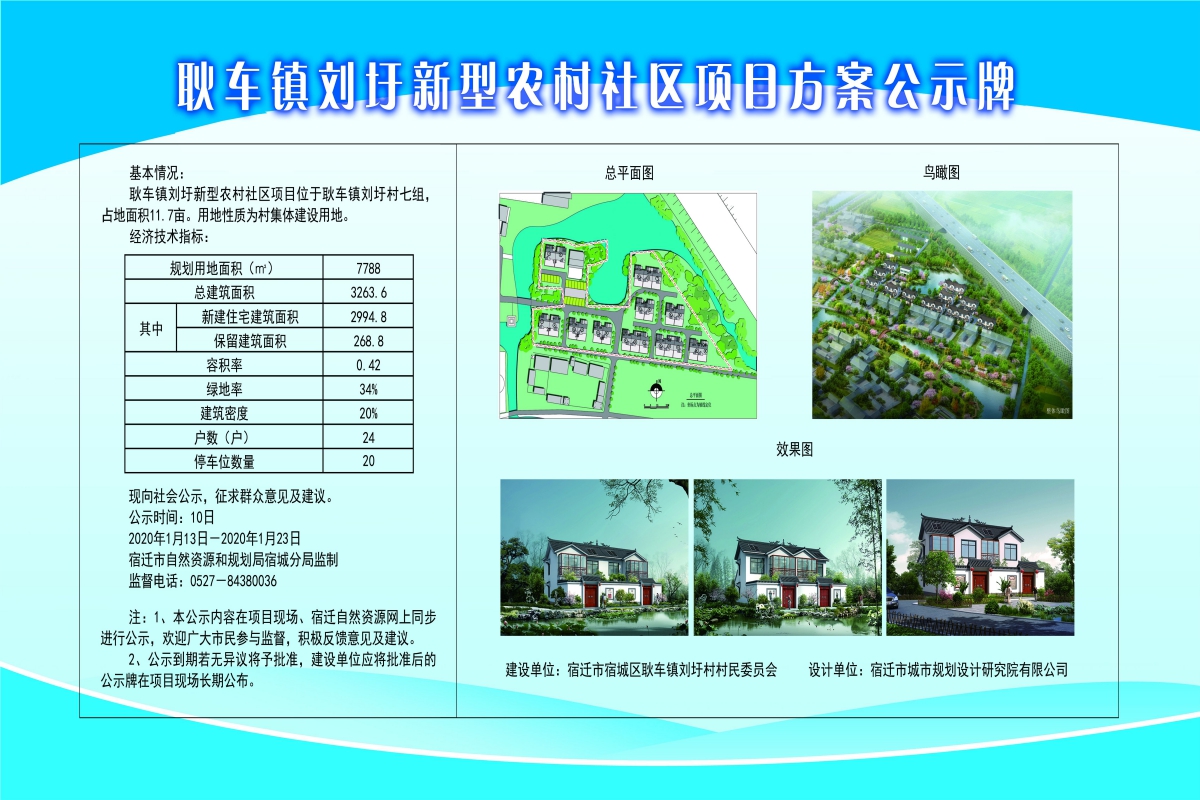 麦家沟村委会发展规划概览，未来蓝图揭秘