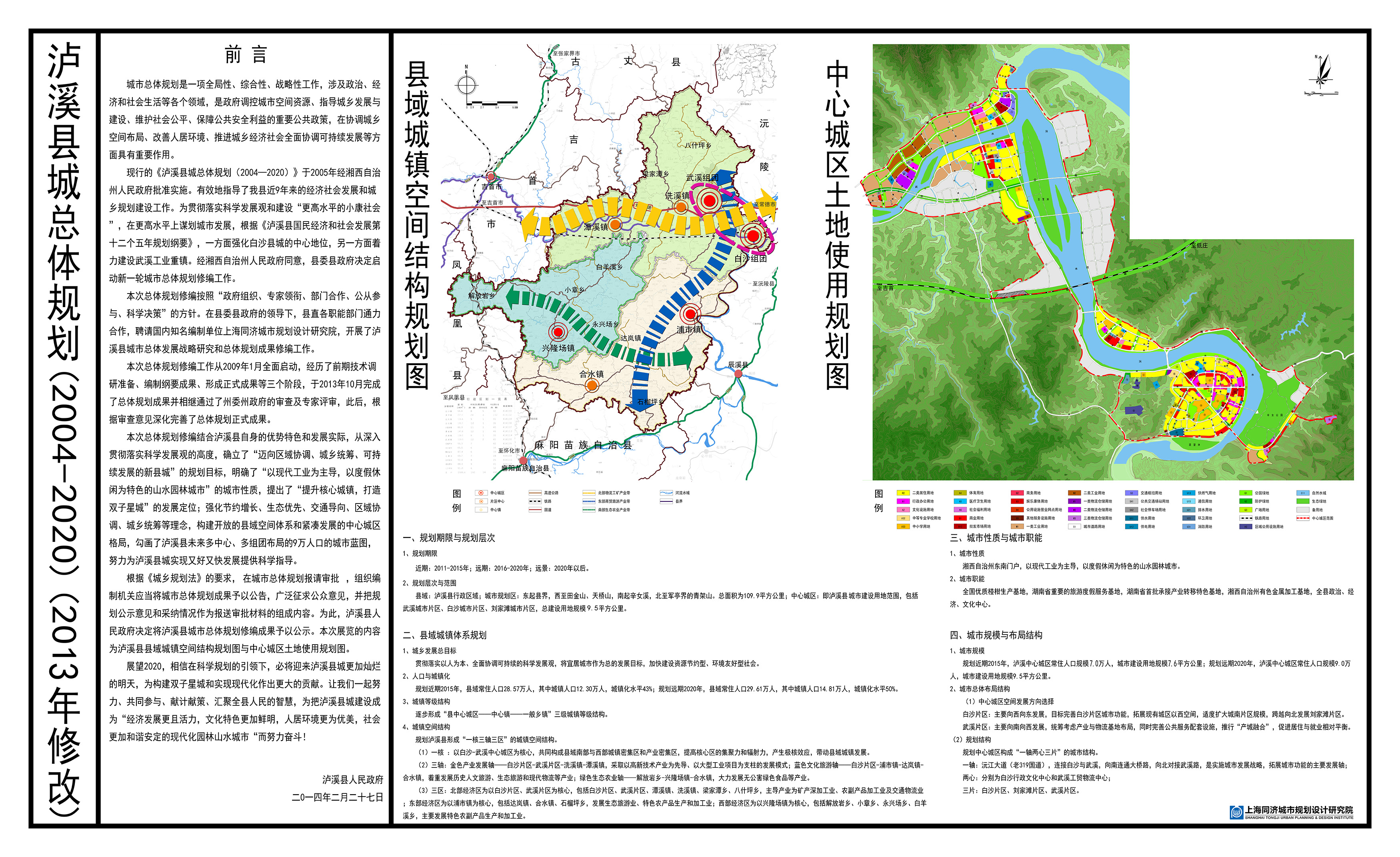 花山区计划生育委员会最新发展规划概览