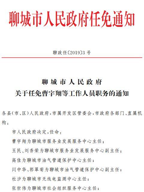 清镇市文化局人事任命重塑未来文化发展新篇章