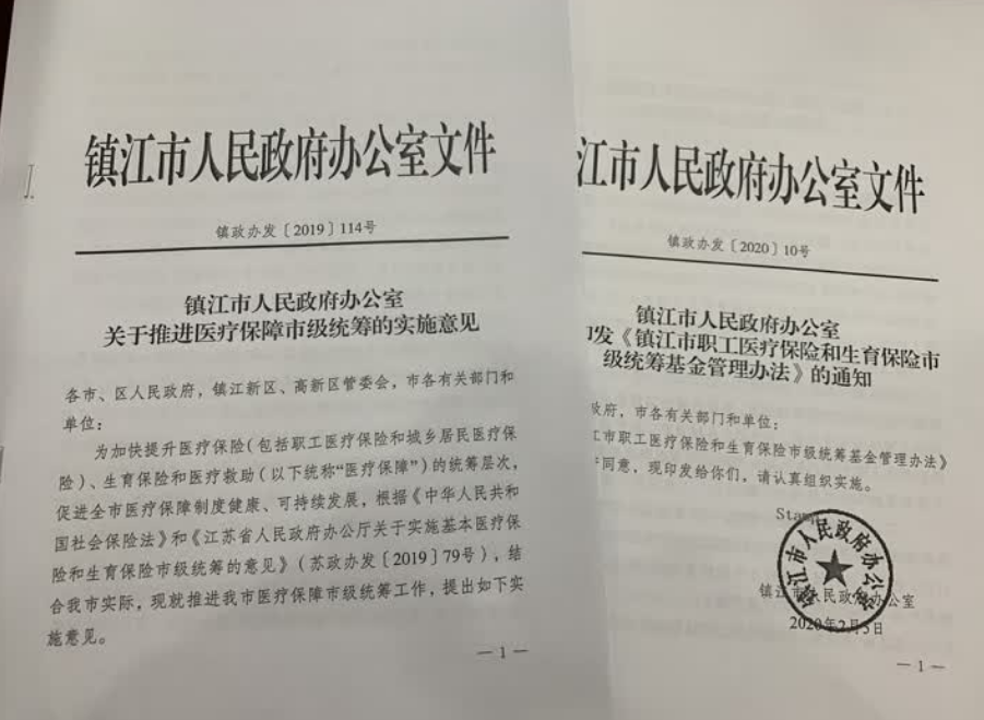 江东区医疗保障局人事任命重塑未来医疗保障体系