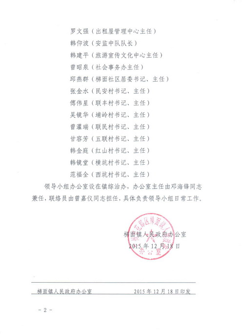 异龙镇人事任命与村民小组动态，开启新篇章