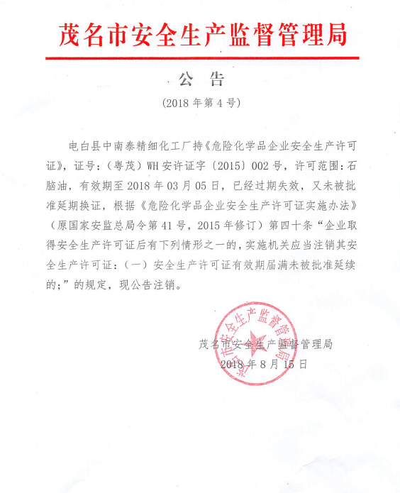 十堰市安全生产监督管理局人事任命动态更新