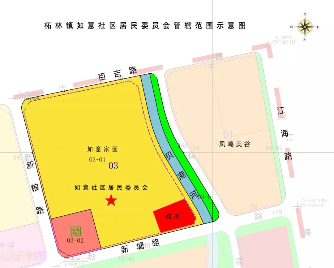 柳家营社区居委会最新发展规划概览