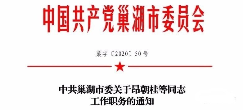 阿克苏地区市地方志编撰办公室人事任命，传承历史，展望未来