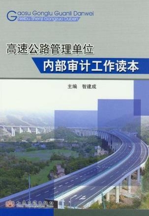 翼城县县级公路维护监理事业单位发展规划概览