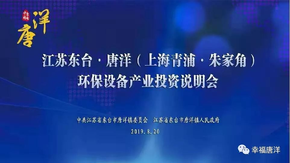 唐洋镇最新项目——引领地方发展新篇章