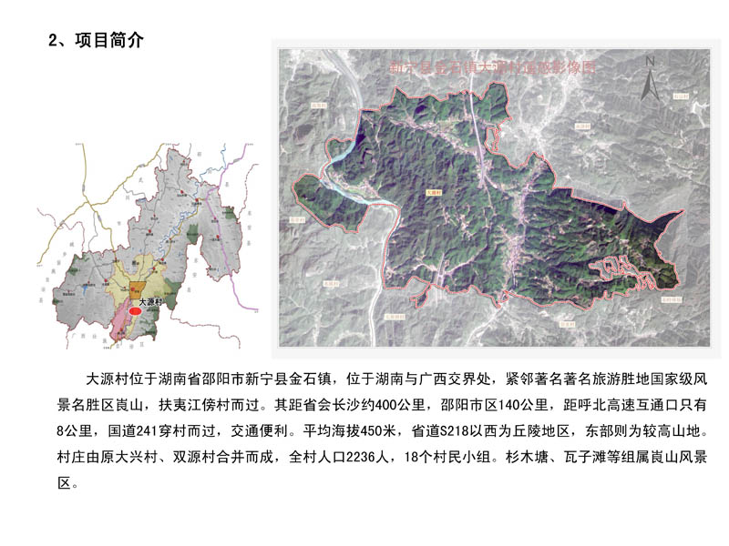 大源乡未来乡村新蓝图发展规划揭晓