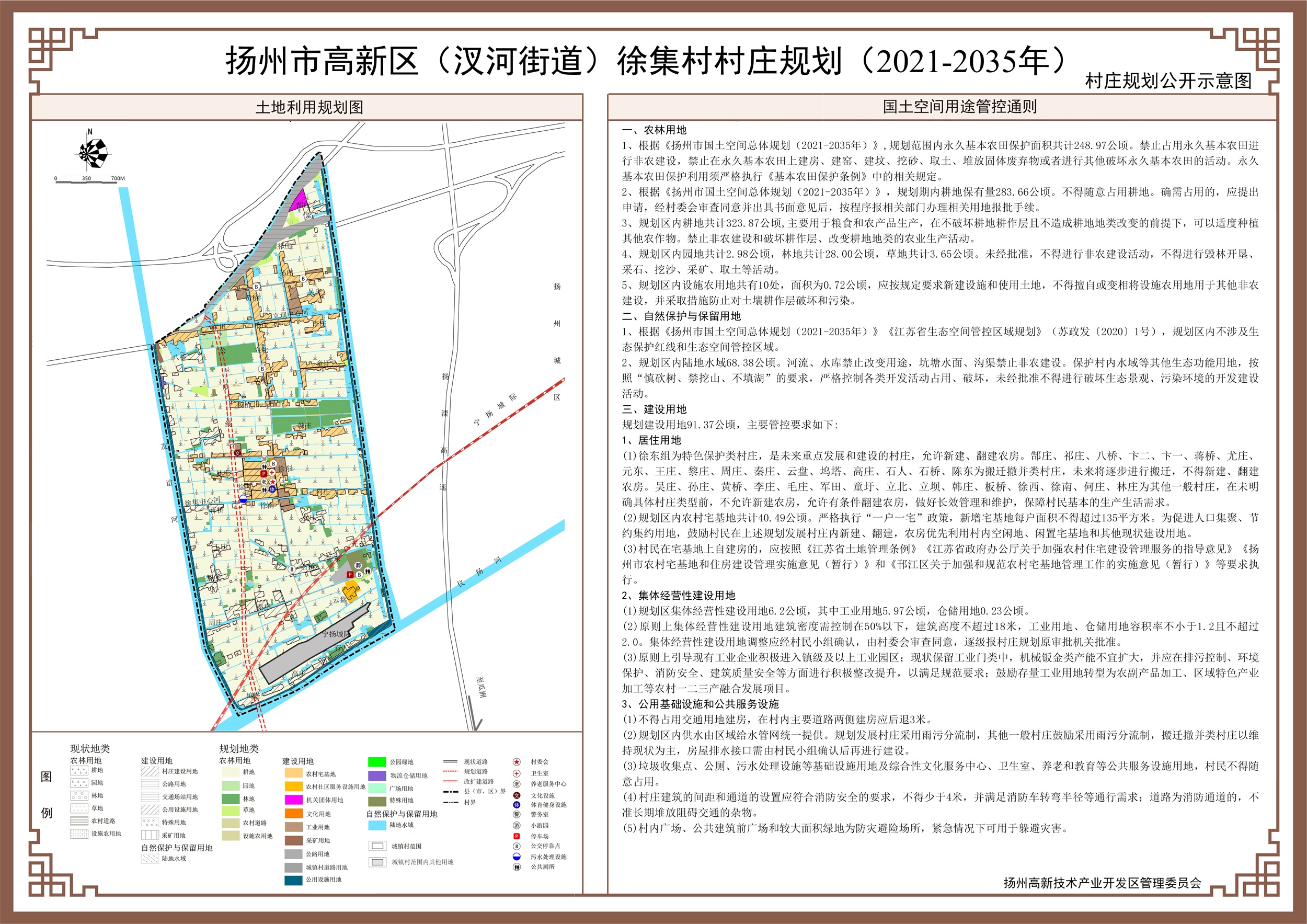 徐溜镇未来繁荣蓝图，最新发展规划揭秘