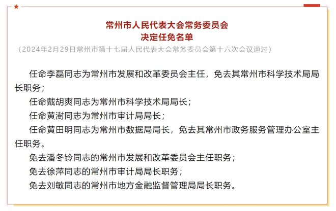 吐鲁番地区市行政审批办公室人事任命动态解读