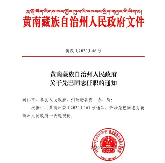 潍城区水利局人事任命揭晓，重塑水利事业新篇章