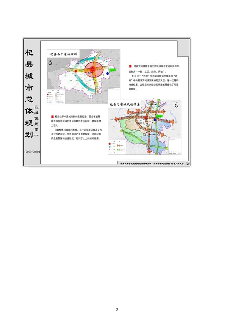 洪雅县公路运输管理事业单位发展规划展望