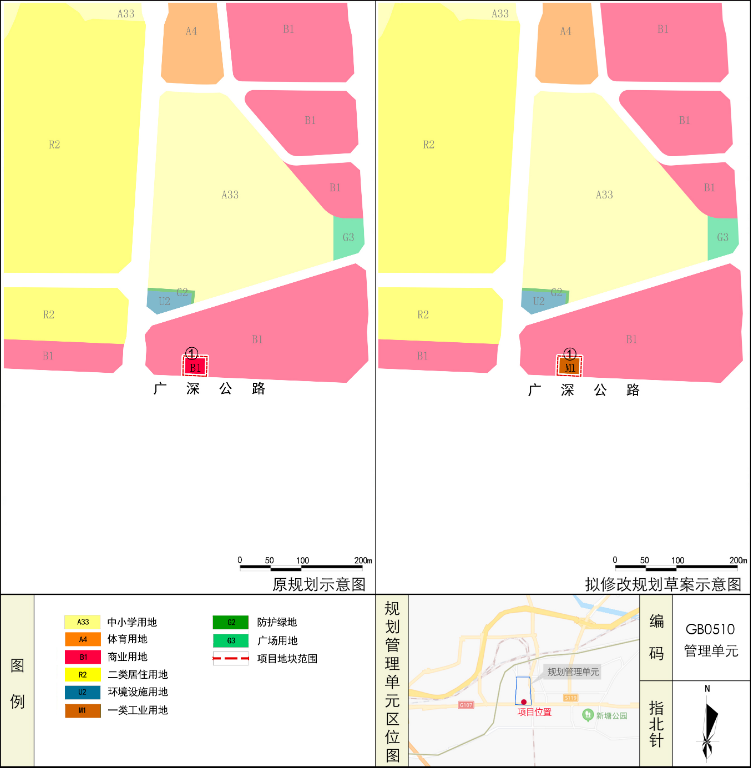 南木加村人事任命揭晓，塑造未来力量的新篇章