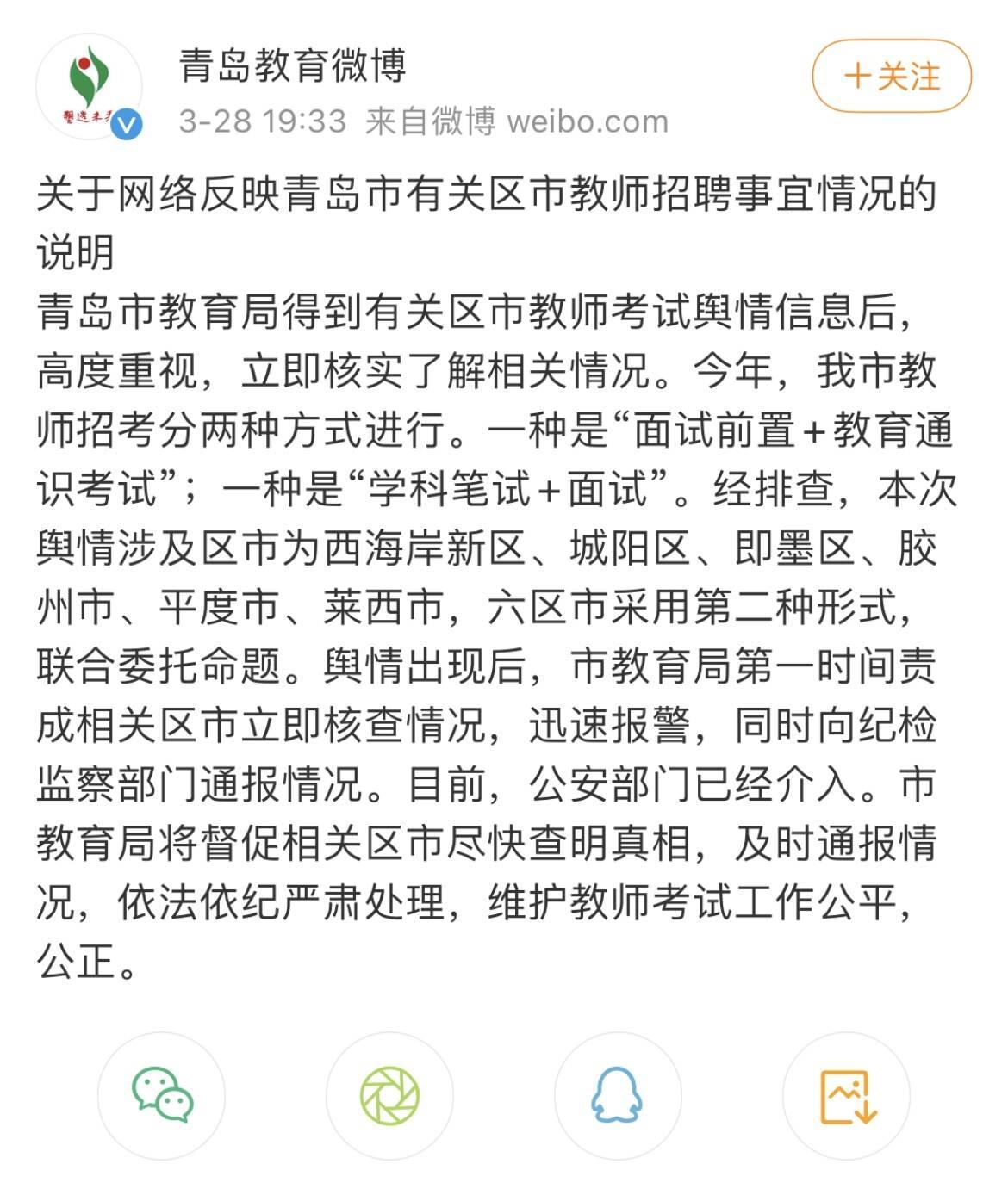 莱西市计生委最新招聘启事