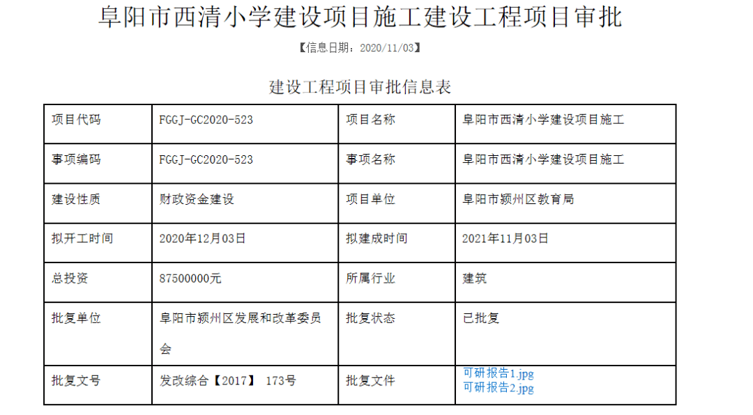 双清区统计局发展规划，构建现代化统计体系，开启区域数据治理新篇章