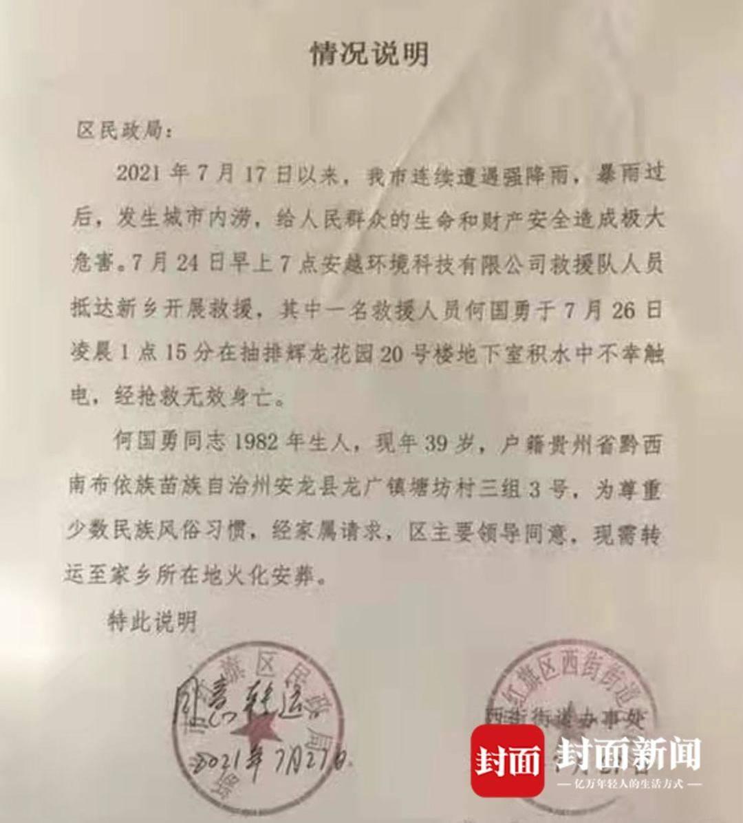 新乡县成人教育事业单位发展规划展望